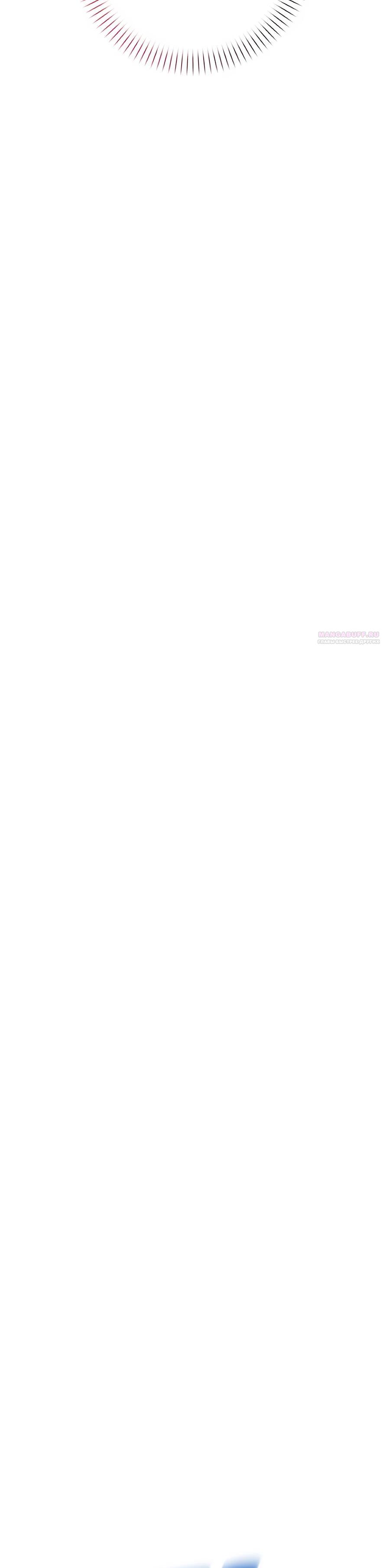 Манга Не знаю про оригинал, но я занята тем, что свожу концы с концами - Глава 44 Страница 30