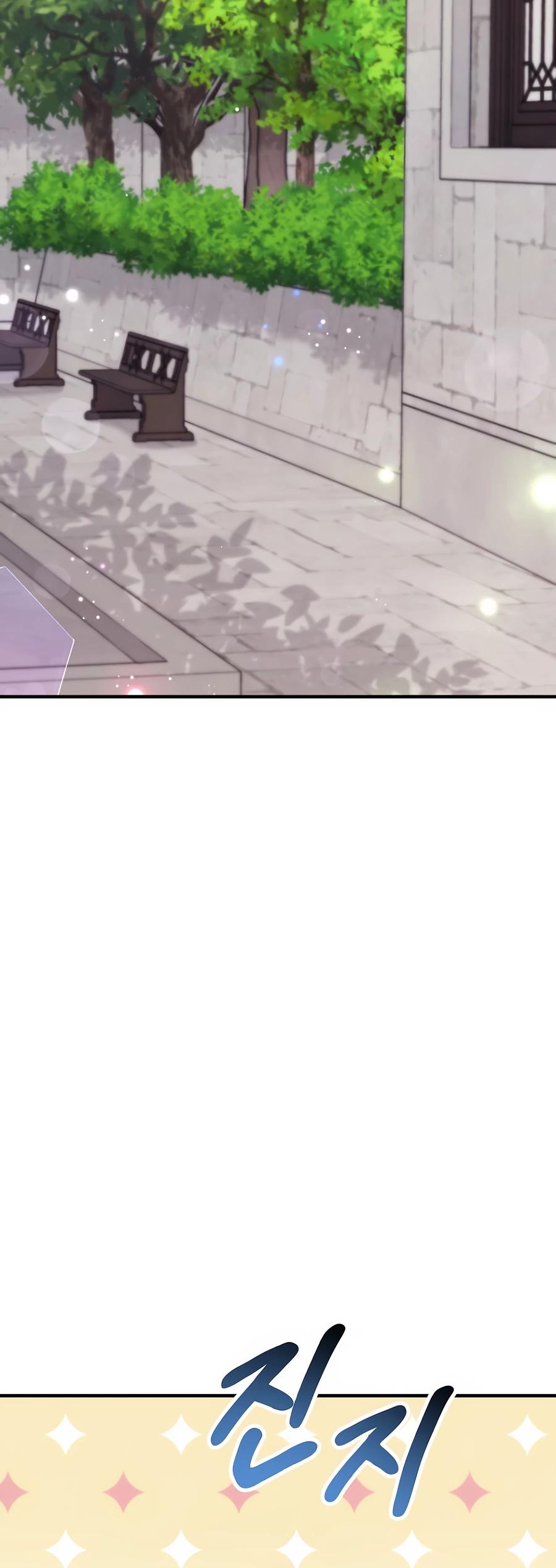 Манга Не знаю про оригинал, но я занята тем, что свожу концы с концами - Глава 43 Страница 19