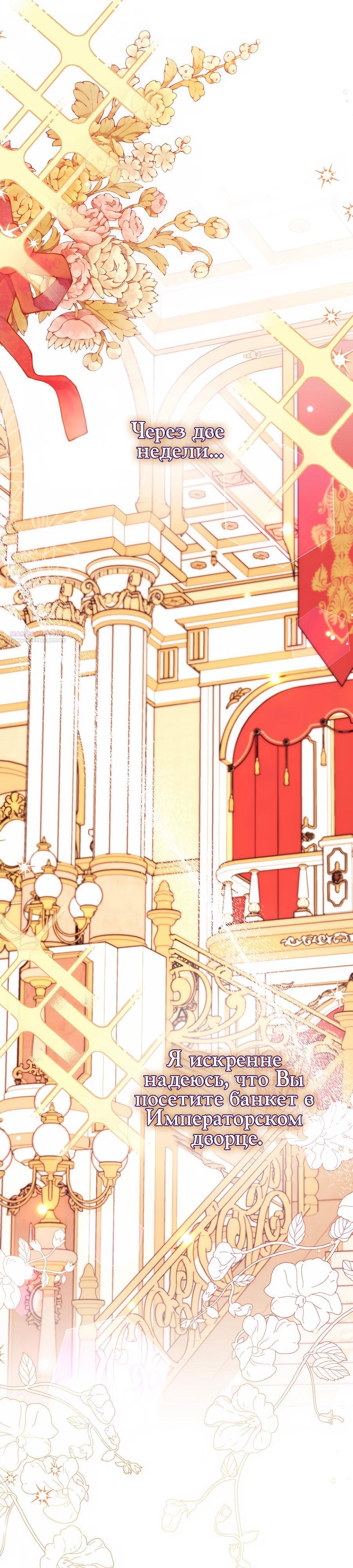 Манга Не знаю про оригинал, но я занята тем, что свожу концы с концами - Глава 43 Страница 6