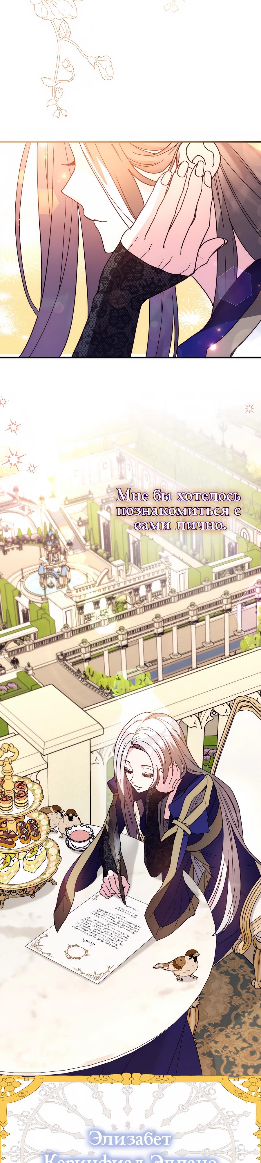 Манга Не знаю про оригинал, но я занята тем, что свожу концы с концами - Глава 43 Страница 7