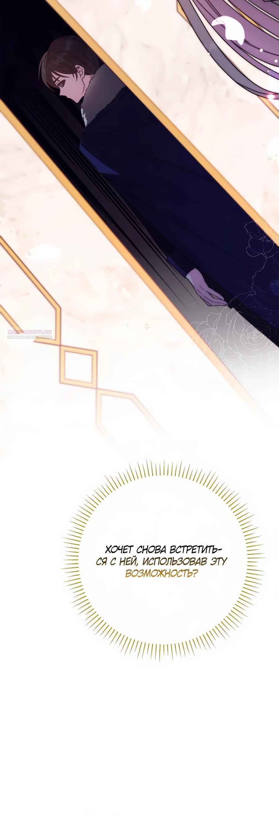 Манга Не знаю про оригинал, но я занята тем, что свожу концы с концами - Глава 43 Страница 34