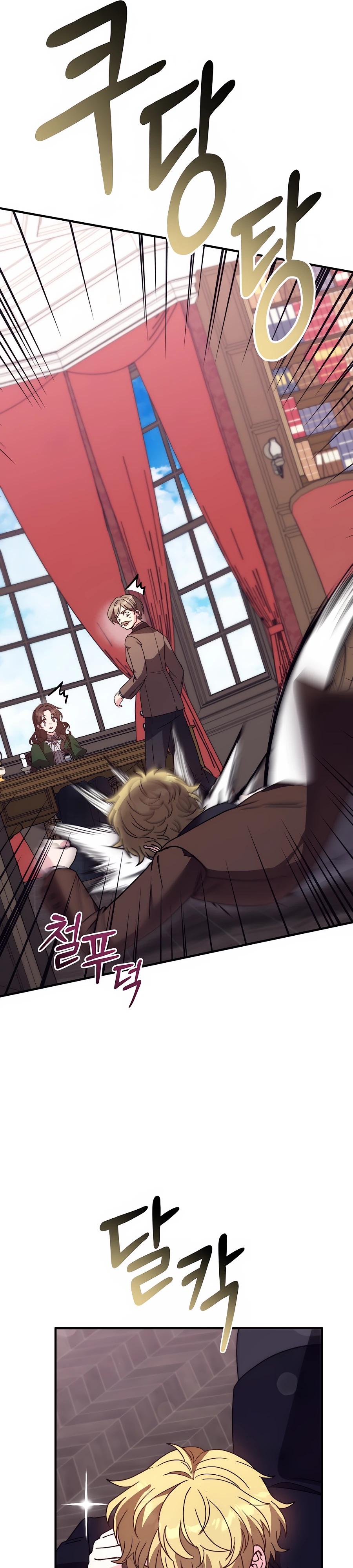 Манга Не знаю про оригинал, но я занята тем, что свожу концы с концами - Глава 43 Страница 15