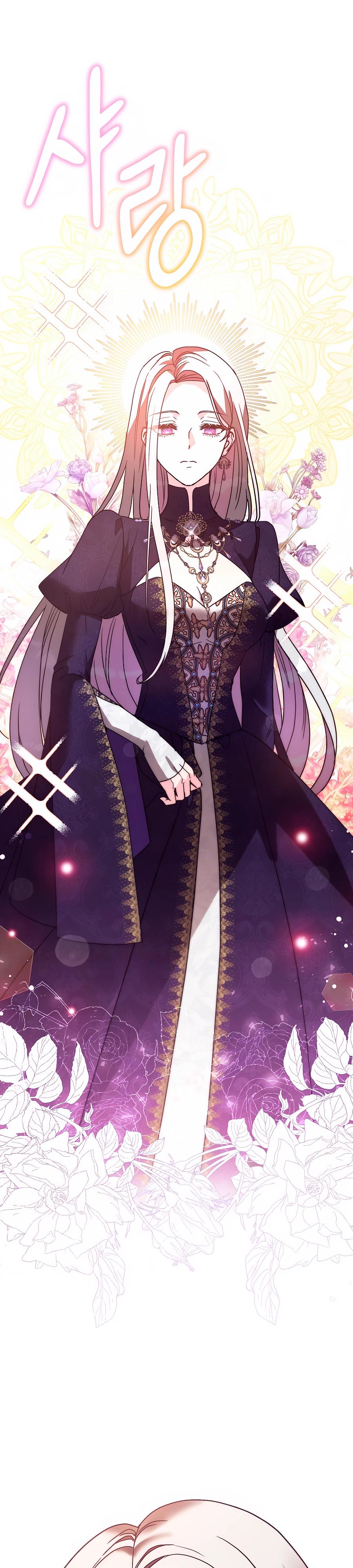 Манга Не знаю про оригинал, но я занята тем, что свожу концы с концами - Глава 42 Страница 18