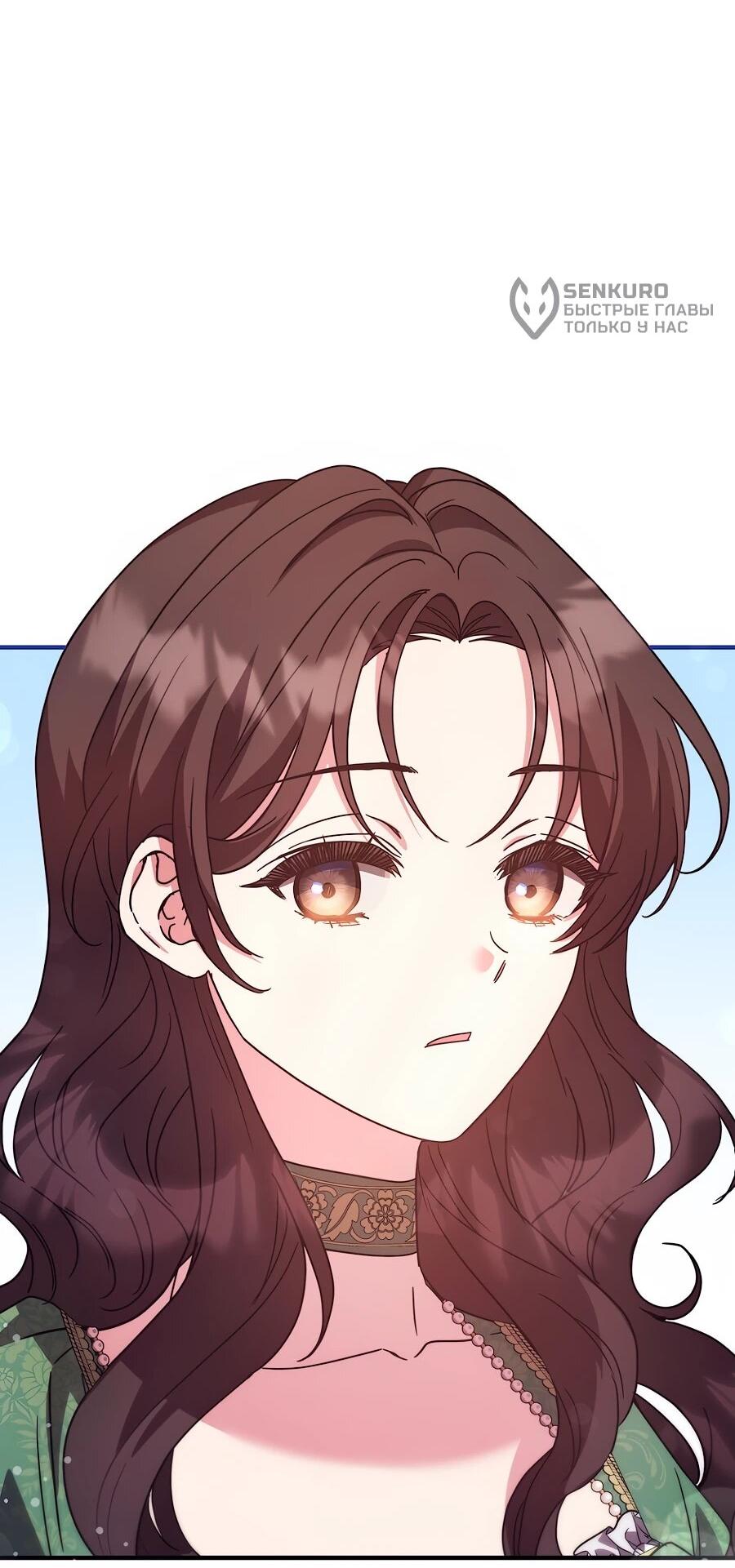 Манга Не знаю про оригинал, но я занята тем, что свожу концы с концами - Глава 49 Страница 65