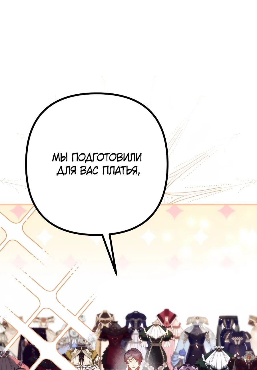 Манга Не знаю про оригинал, но я занята тем, что свожу концы с концами - Глава 49 Страница 34