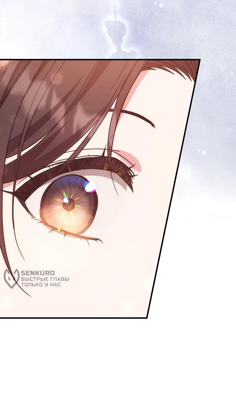 Манга Не знаю про оригинал, но я занята тем, что свожу концы с концами - Глава 49 Страница 49