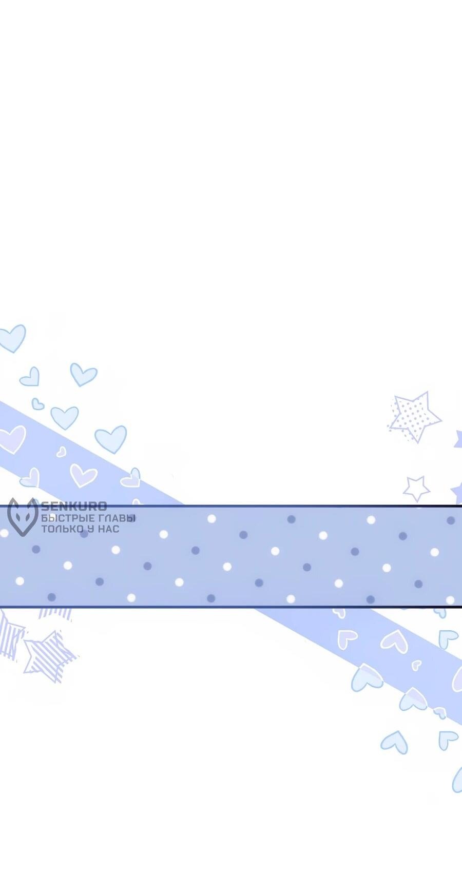 Манга Не знаю про оригинал, но я занята тем, что свожу концы с концами - Глава 49 Страница 4