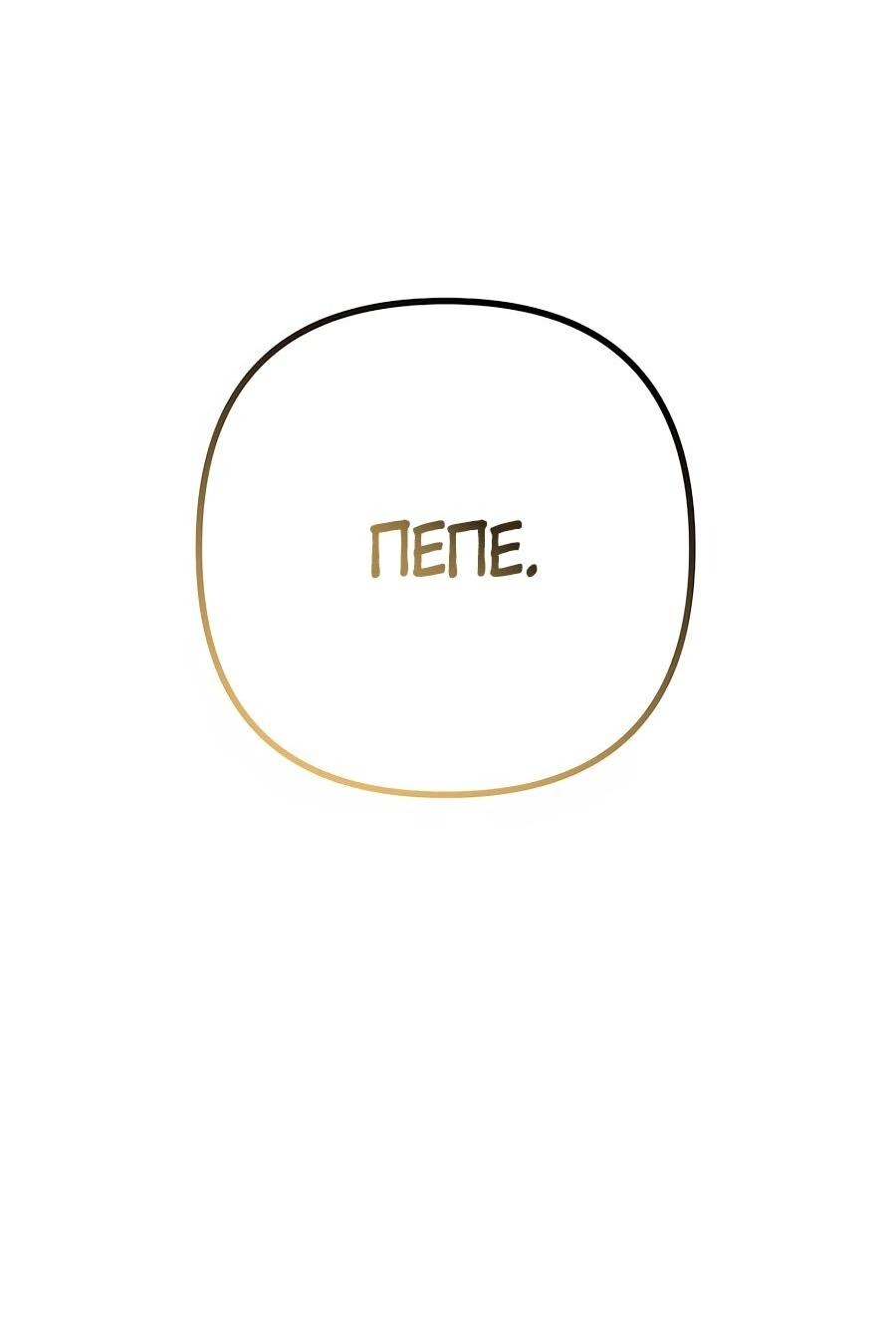 Манга Не знаю про оригинал, но я занята тем, что свожу концы с концами - Глава 49 Страница 64