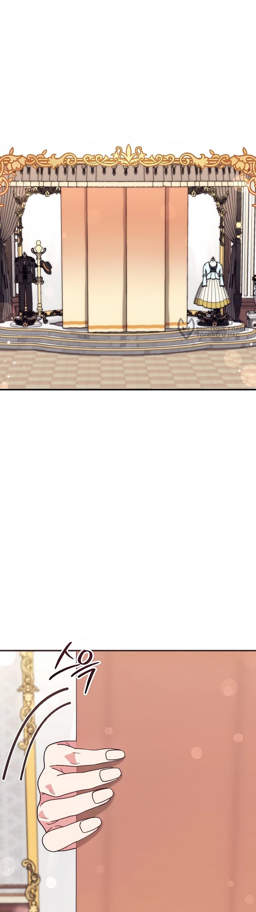 Манга Не знаю про оригинал, но я занята тем, что свожу концы с концами - Глава 49 Страница 43