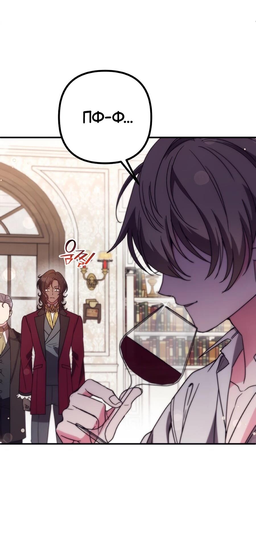 Манга Не знаю про оригинал, но я занята тем, что свожу концы с концами - Глава 48 Страница 17