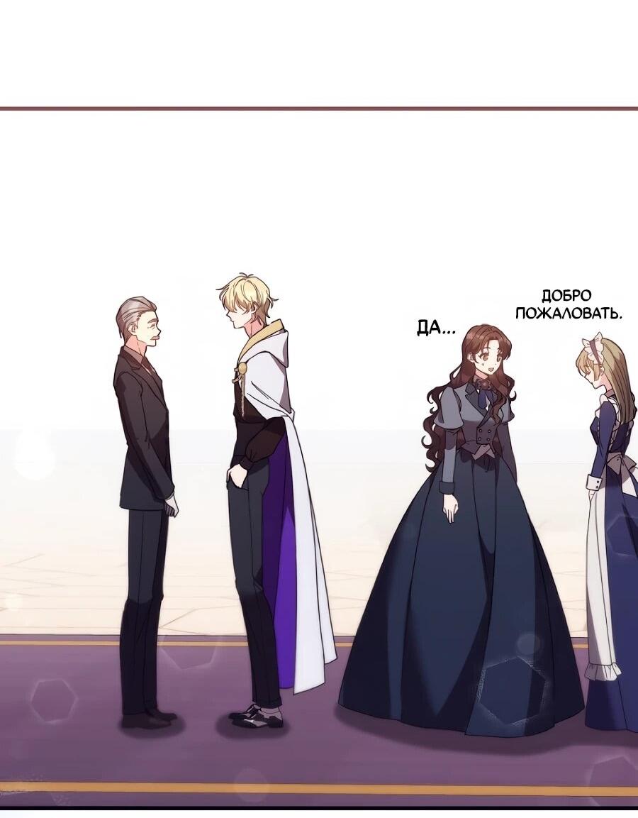 Манга Не знаю про оригинал, но я занята тем, что свожу концы с концами - Глава 48 Страница 65