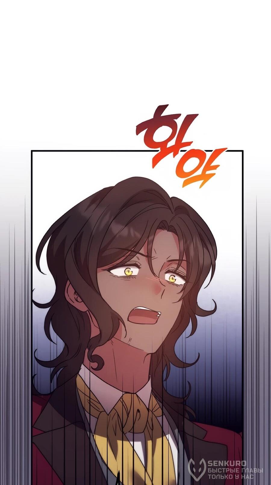 Манга Не знаю про оригинал, но я занята тем, что свожу концы с концами - Глава 48 Страница 18