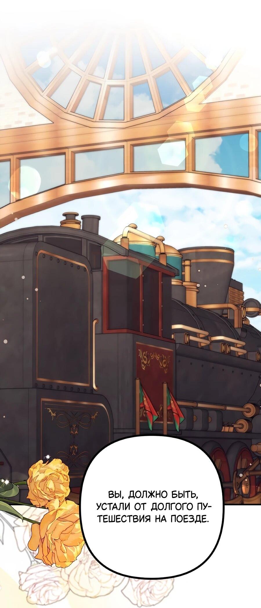 Манга Не знаю про оригинал, но я занята тем, что свожу концы с концами - Глава 48 Страница 40