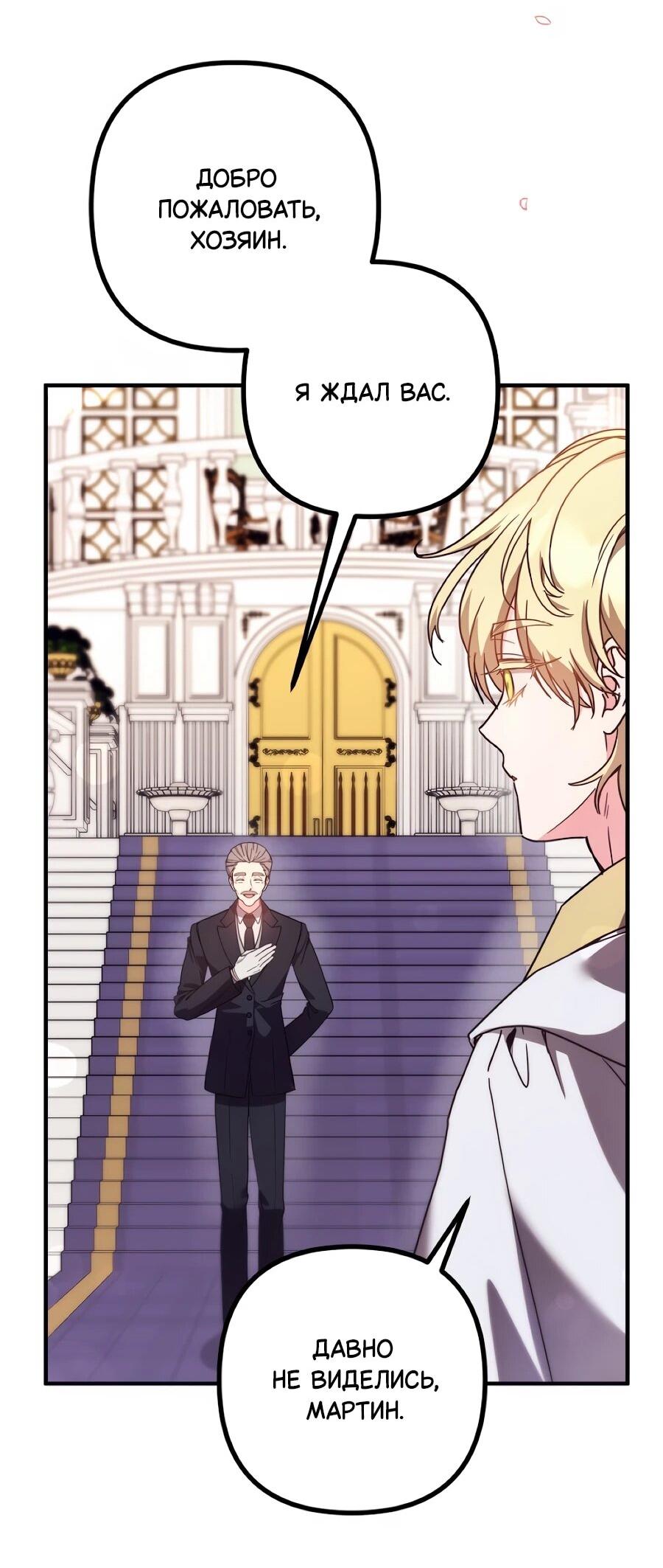 Манга Не знаю про оригинал, но я занята тем, что свожу концы с концами - Глава 48 Страница 59