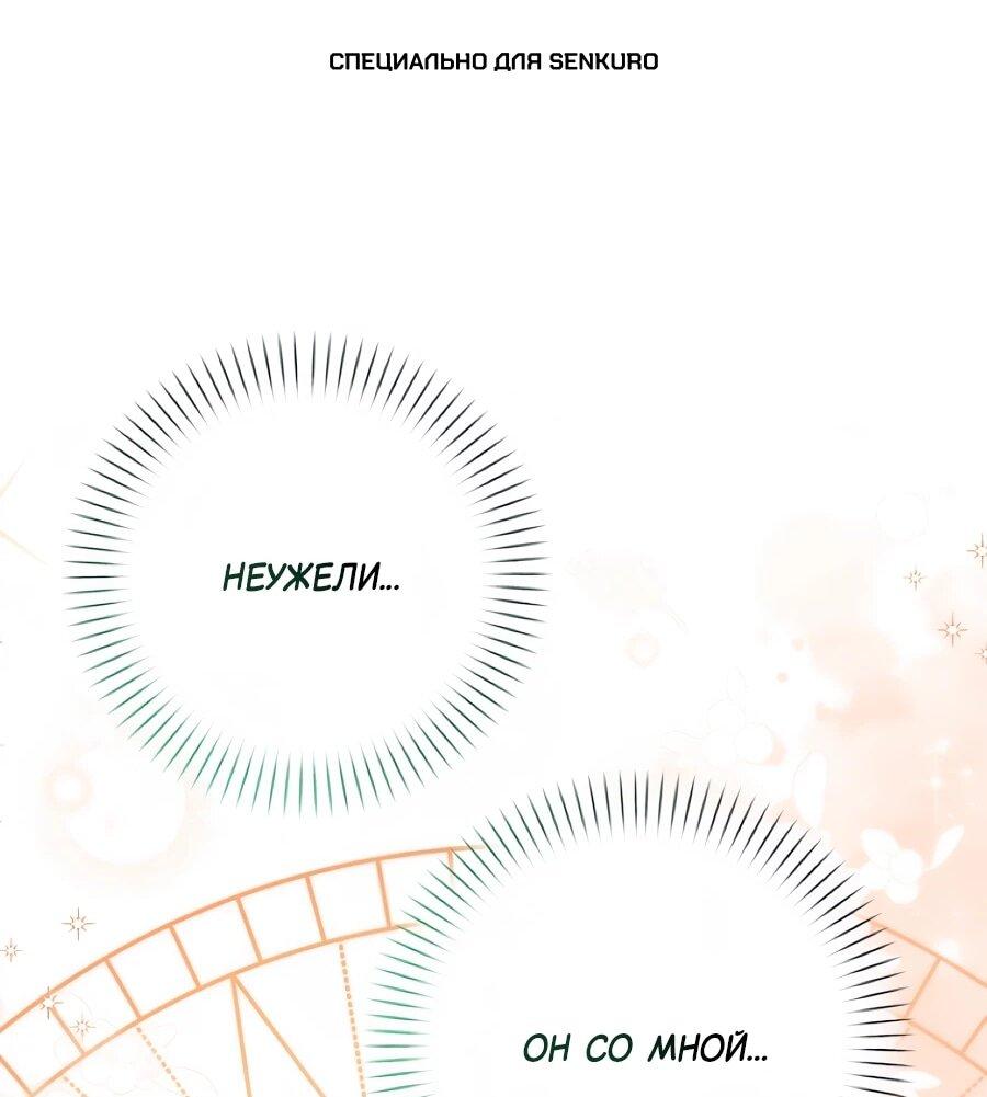Манга Не знаю про оригинал, но я занята тем, что свожу концы с концами - Глава 48 Страница 1