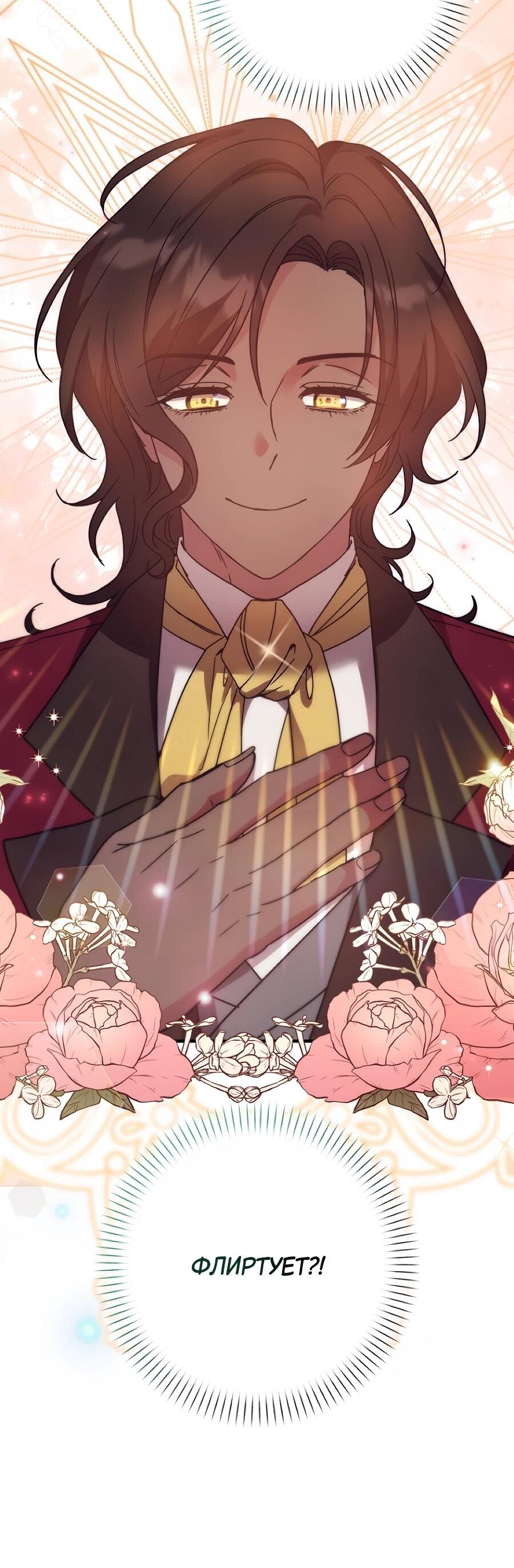 Манга Не знаю про оригинал, но я занята тем, что свожу концы с концами - Глава 48 Страница 2