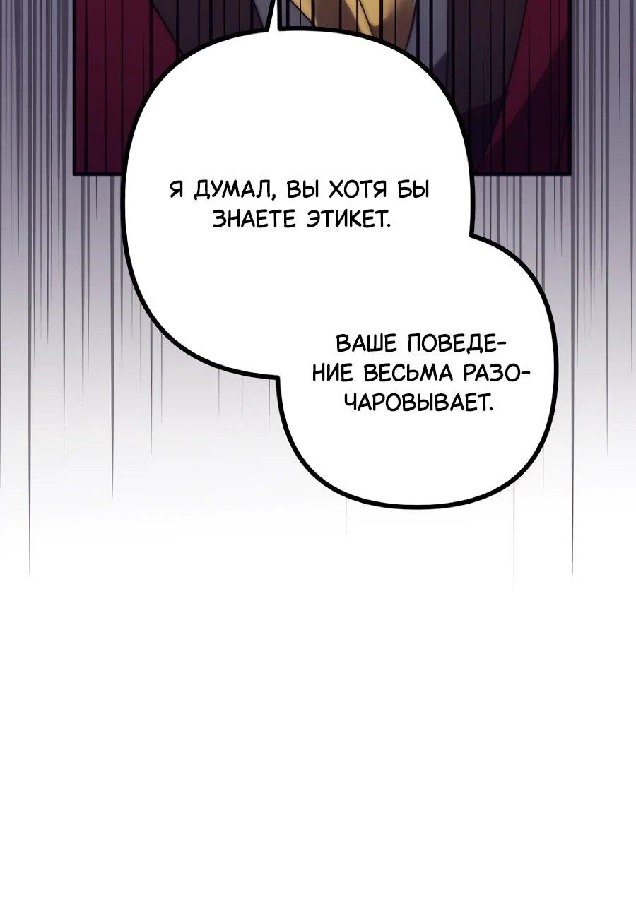 Манга Не знаю про оригинал, но я занята тем, что свожу концы с концами - Глава 48 Страница 19