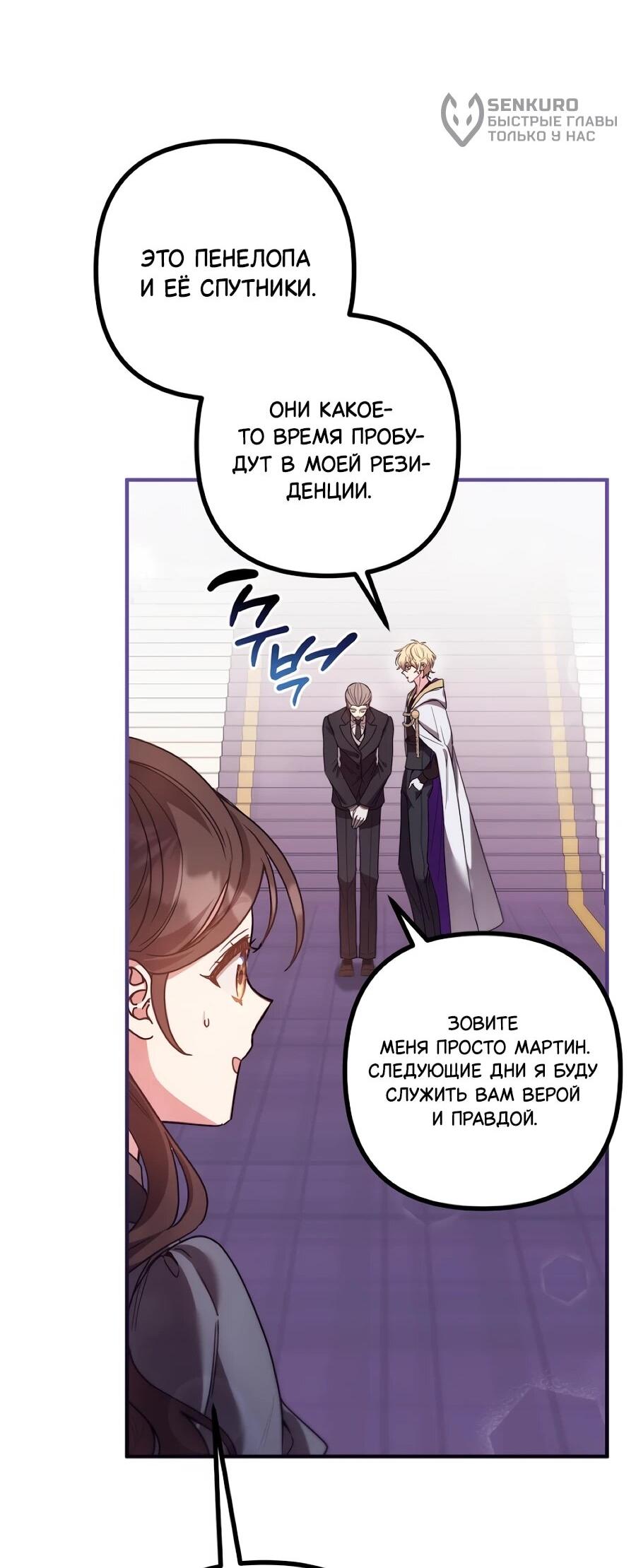 Манга Не знаю про оригинал, но я занята тем, что свожу концы с концами - Глава 48 Страница 62