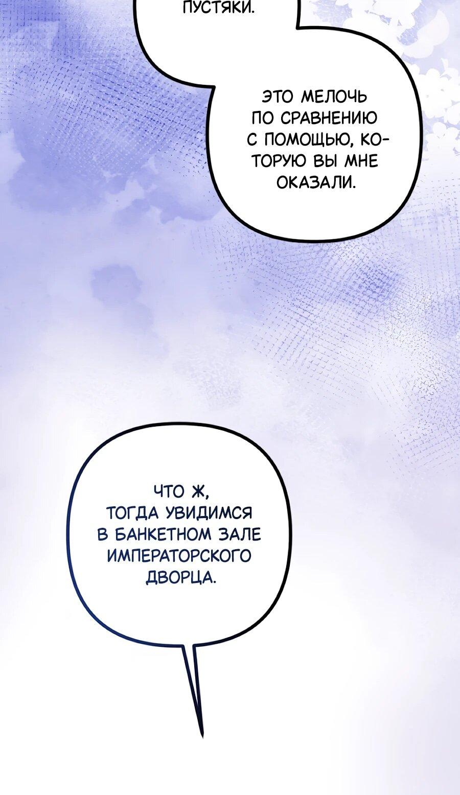 Манга Не знаю про оригинал, но я занята тем, что свожу концы с концами - Глава 48 Страница 42