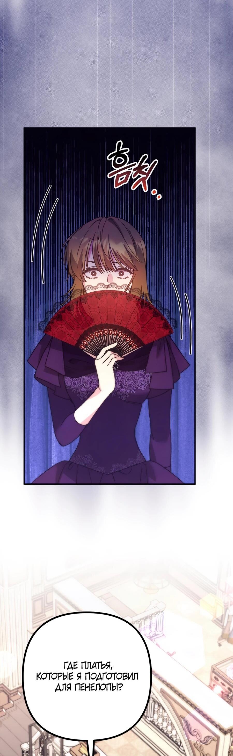 Манга Не знаю про оригинал, но я занята тем, что свожу концы с концами - Глава 50 Страница 10