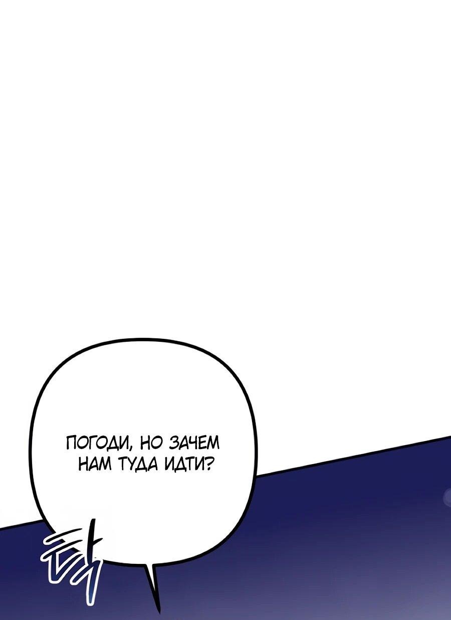 Манга Не знаю про оригинал, но я занята тем, что свожу концы с концами - Глава 50 Страница 21