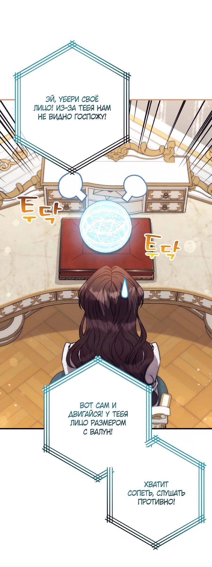 Манга Не знаю про оригинал, но я занята тем, что свожу концы с концами - Глава 50 Страница 42