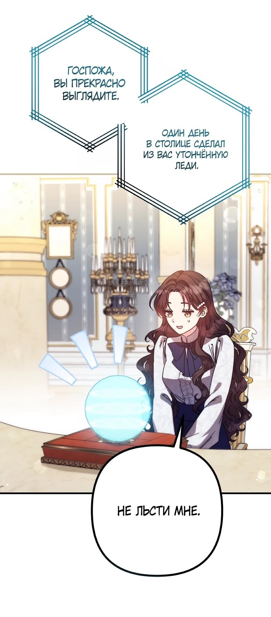 Манга Не знаю про оригинал, но я занята тем, что свожу концы с концами - Глава 50 Страница 40