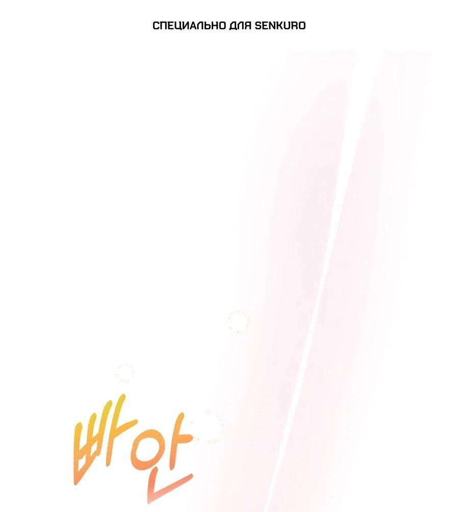 Манга Не знаю про оригинал, но я занята тем, что свожу концы с концами - Глава 50 Страница 1