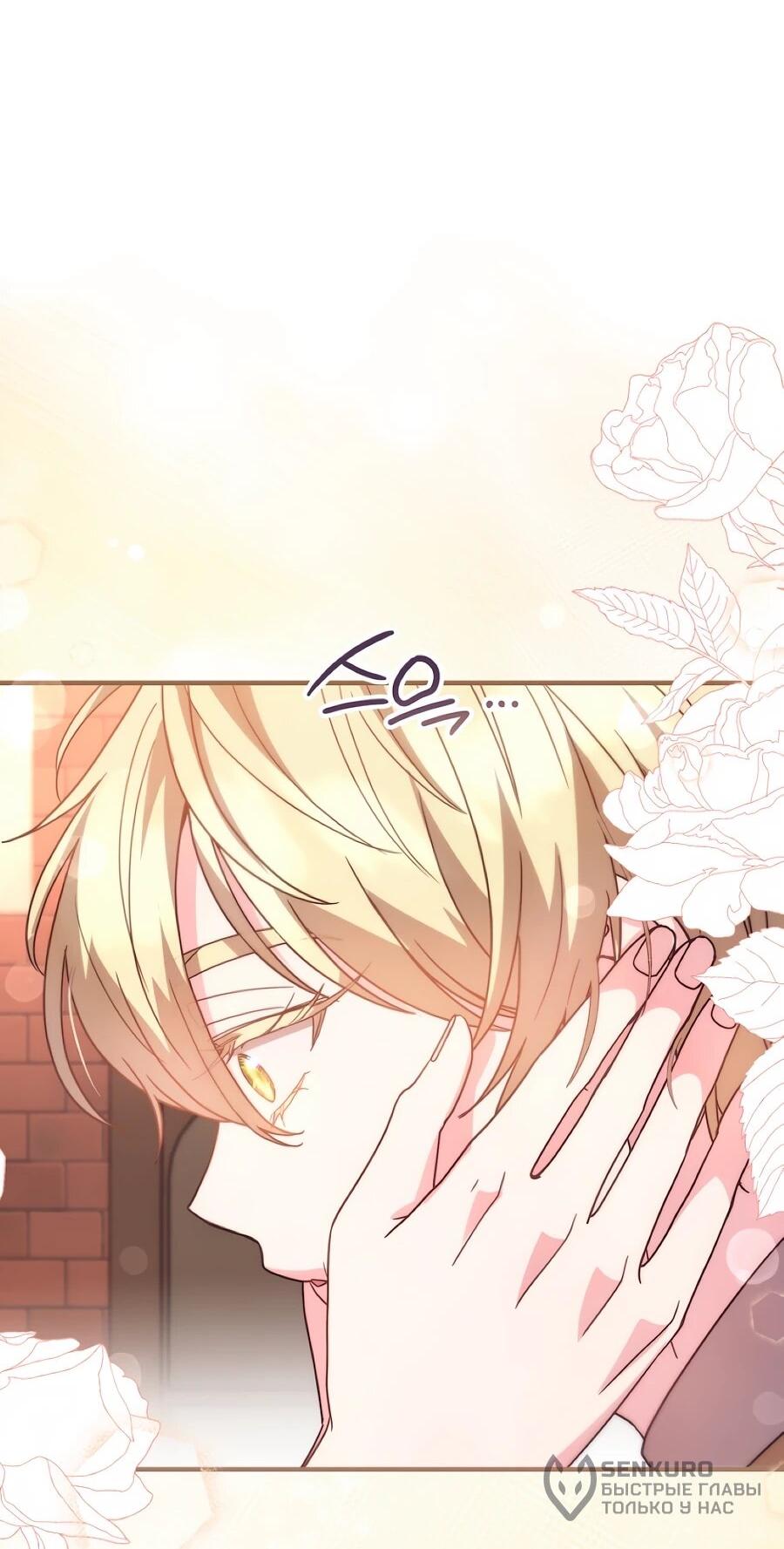 Манга Не знаю про оригинал, но я занята тем, что свожу концы с концами - Глава 50 Страница 30