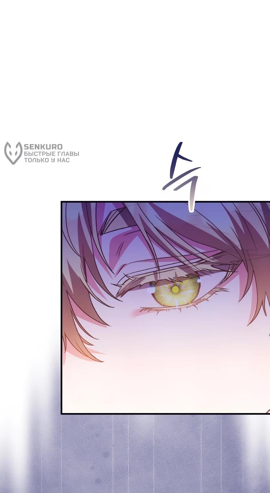 Манга Не знаю про оригинал, но я занята тем, что свожу концы с концами - Глава 50 Страница 9