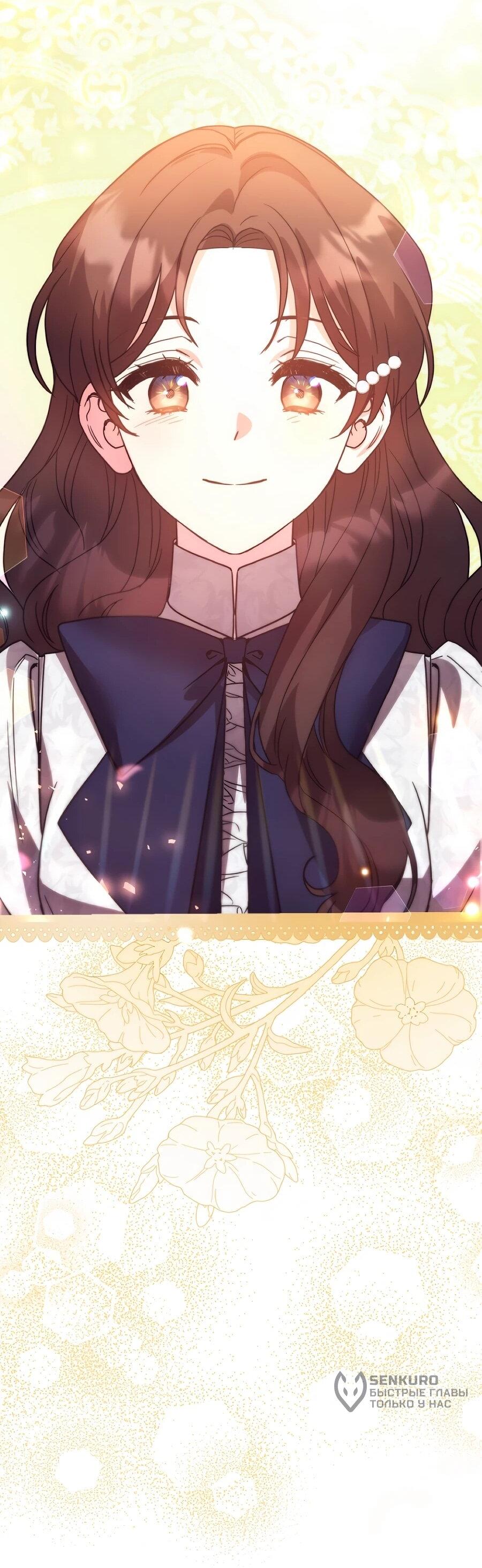 Манга Не знаю про оригинал, но я занята тем, что свожу концы с концами - Глава 50 Страница 65