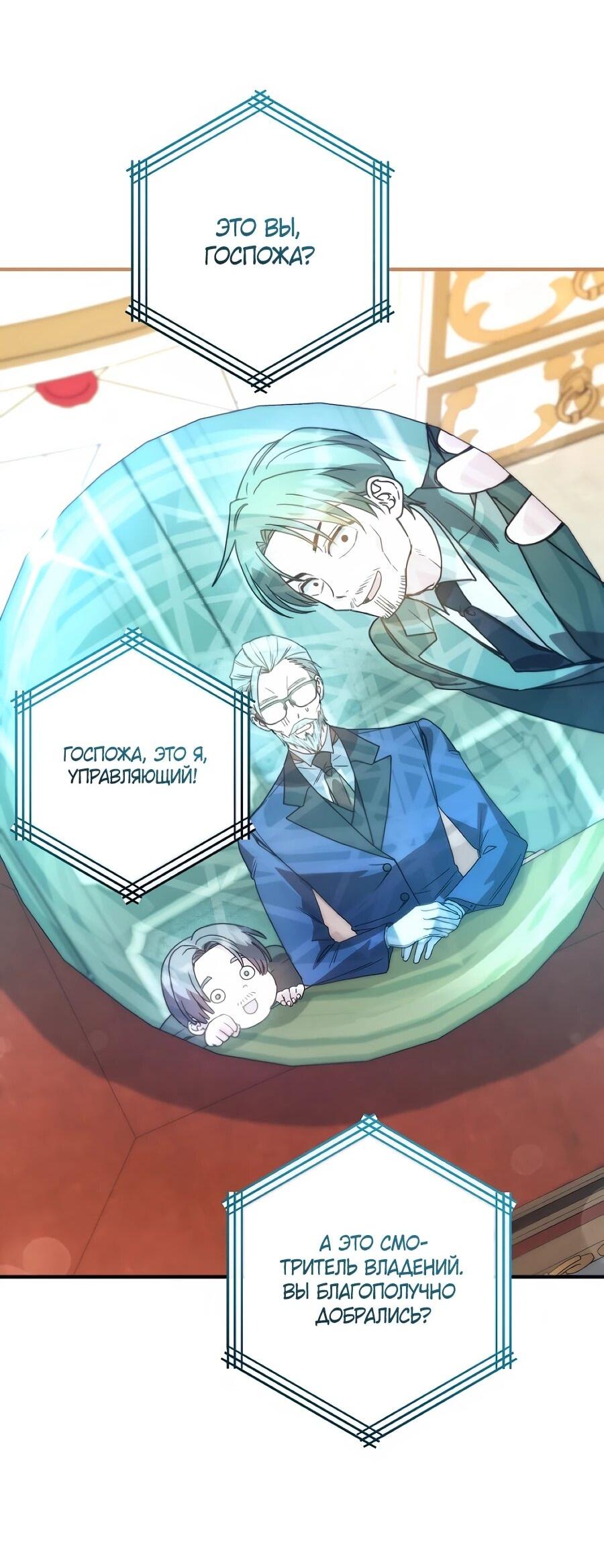 Манга Не знаю про оригинал, но я занята тем, что свожу концы с концами - Глава 50 Страница 41