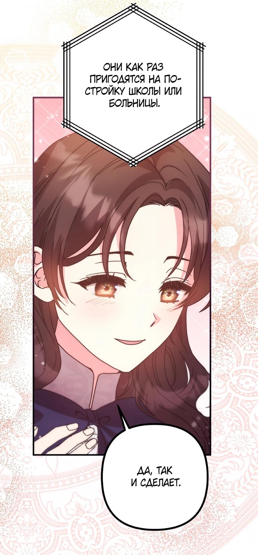 Манга Не знаю про оригинал, но я занята тем, что свожу концы с концами - Глава 50 Страница 59