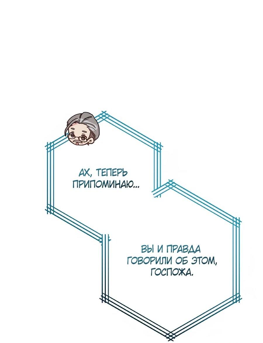Манга Не знаю про оригинал, но я занята тем, что свожу концы с концами - Глава 50 Страница 46