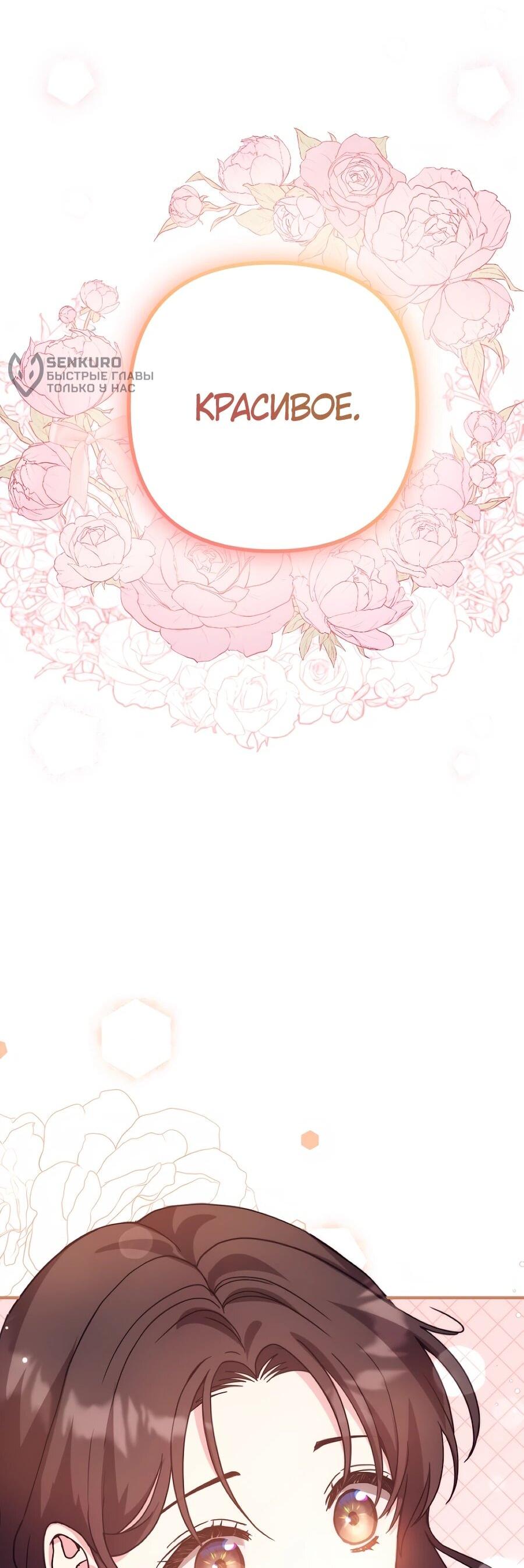 Манга Не знаю про оригинал, но я занята тем, что свожу концы с концами - Глава 50 Страница 5