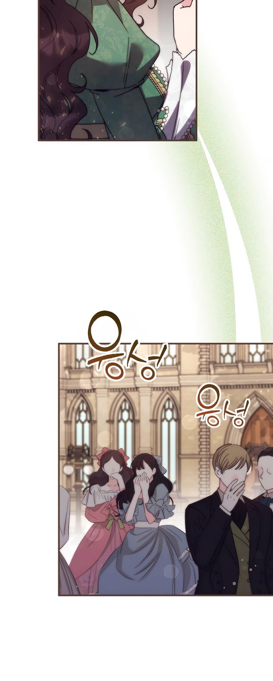 Манга Не знаю про оригинал, но я занята тем, что свожу концы с концами - Глава 50 Страница 29