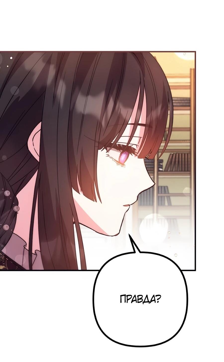 Манга Не знаю про оригинал, но я занята тем, что свожу концы с концами - Глава 51 Страница 31