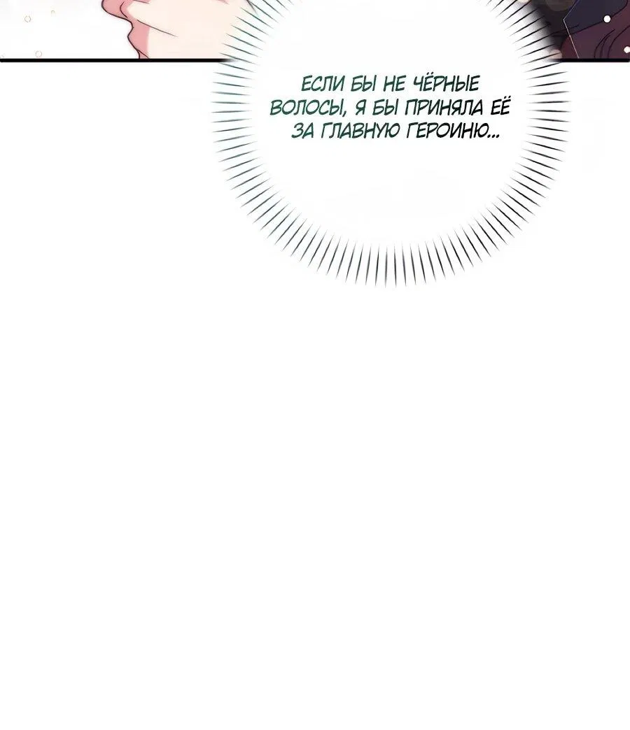 Манга Не знаю про оригинал, но я занята тем, что свожу концы с концами - Глава 51 Страница 10