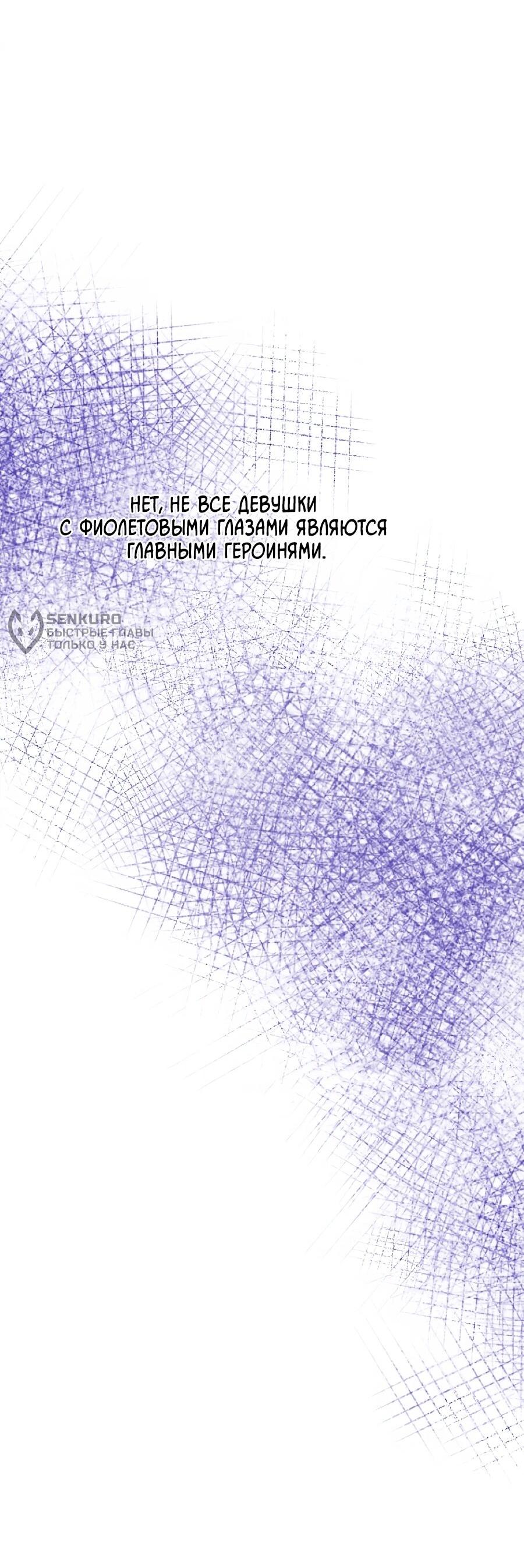Манга Не знаю про оригинал, но я занята тем, что свожу концы с концами - Глава 51 Страница 12