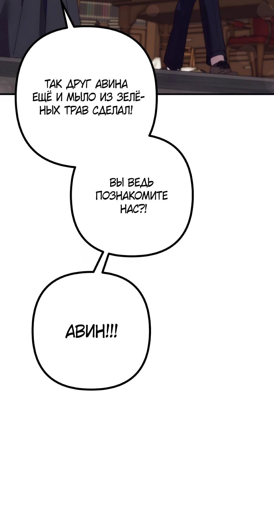 Манга Не знаю про оригинал, но я занята тем, что свожу концы с концами - Глава 51 Страница 59