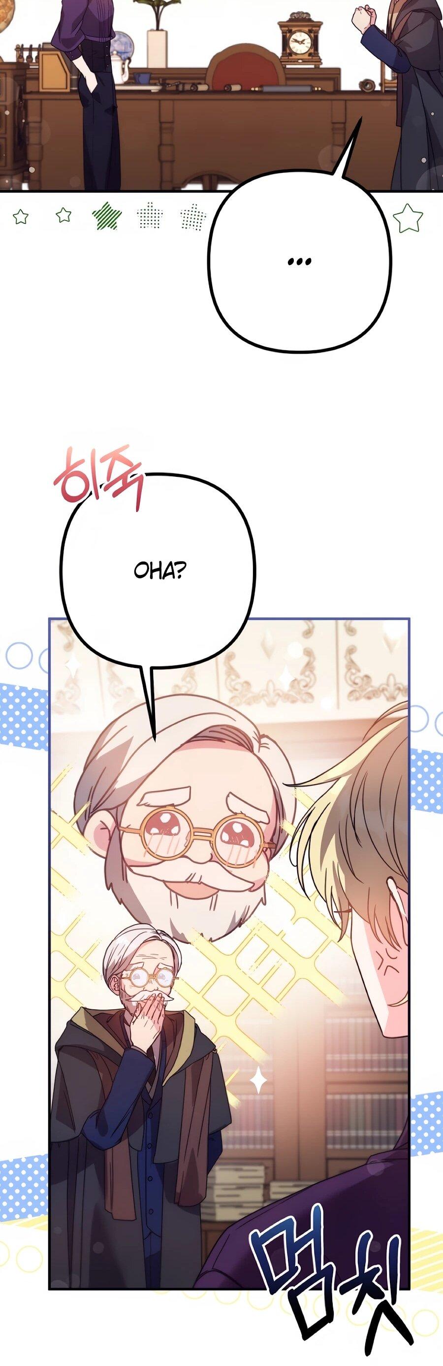 Манга Не знаю про оригинал, но я занята тем, что свожу концы с концами - Глава 51 Страница 57