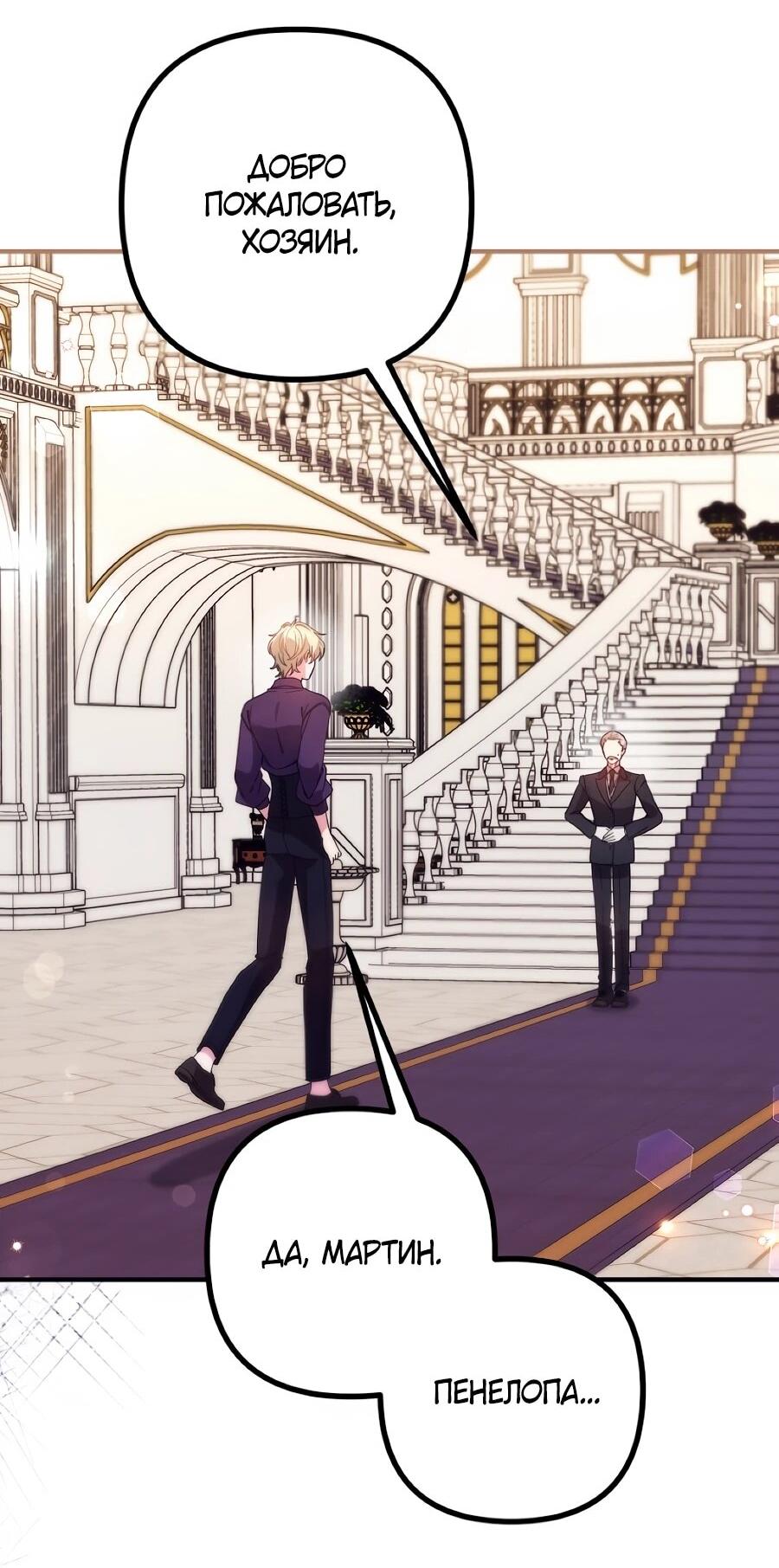 Манга Не знаю про оригинал, но я занята тем, что свожу концы с концами - Глава 51 Страница 63