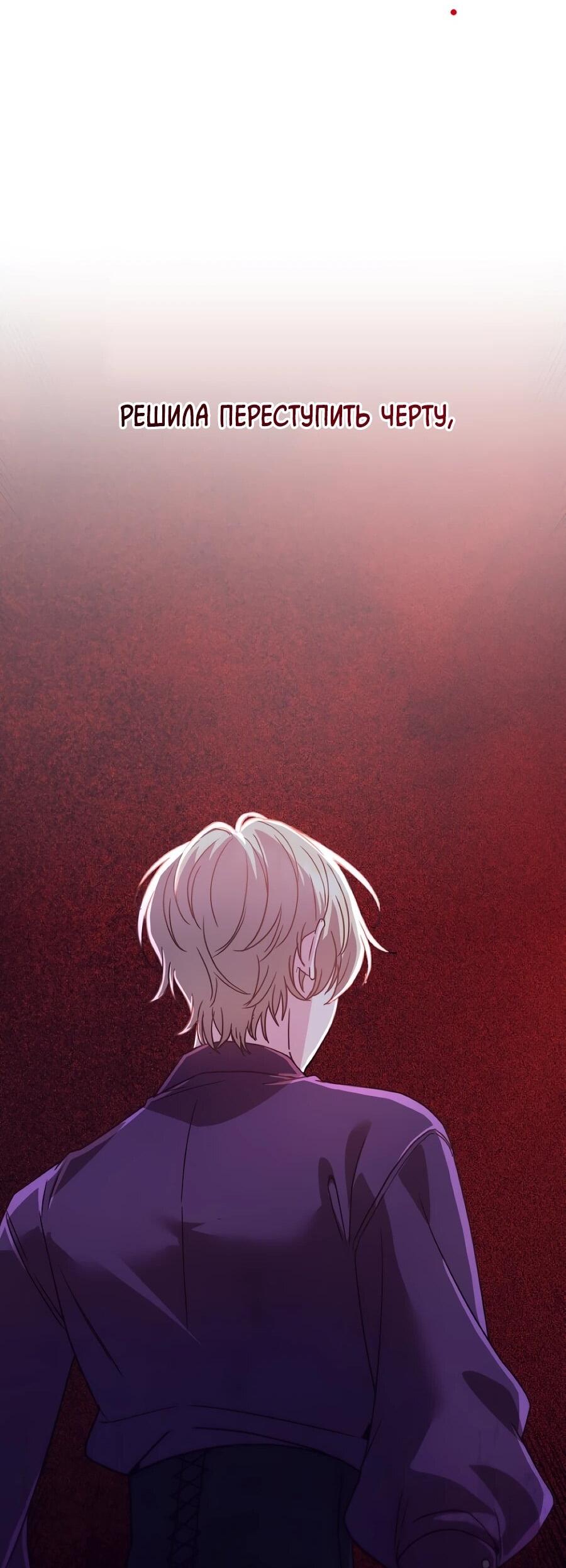 Манга Не знаю про оригинал, но я занята тем, что свожу концы с концами - Глава 51 Страница 69