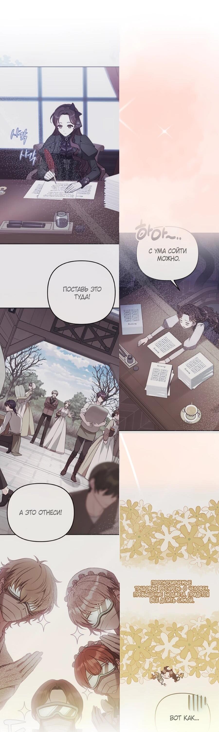 Манга Не знаю про оригинал, но я занята тем, что свожу концы с концами - Глава 51 Страница 32