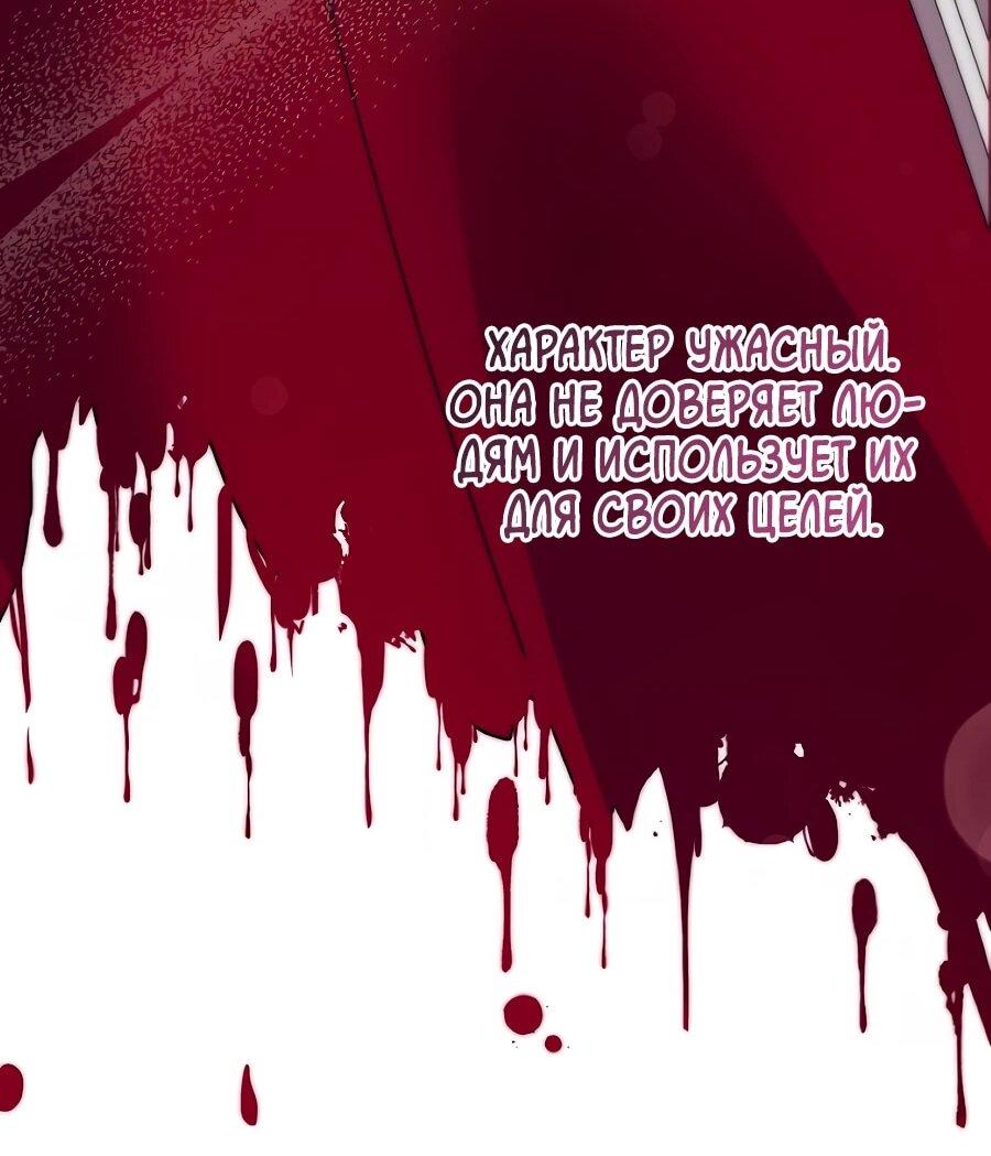 Манга Не знаю про оригинал, но я занята тем, что свожу концы с концами - Глава 51 Страница 38