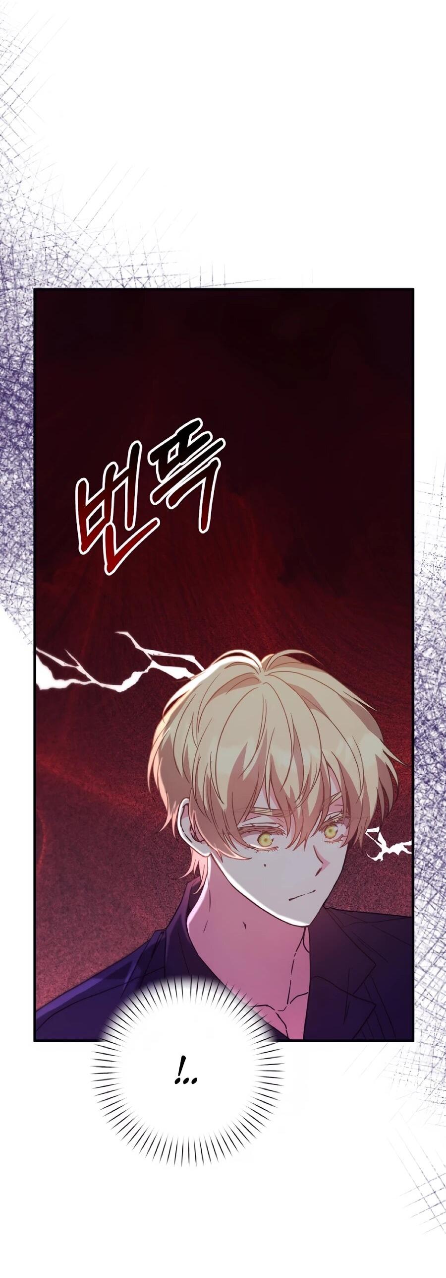 Манга Не знаю про оригинал, но я занята тем, что свожу концы с концами - Глава 51 Страница 64