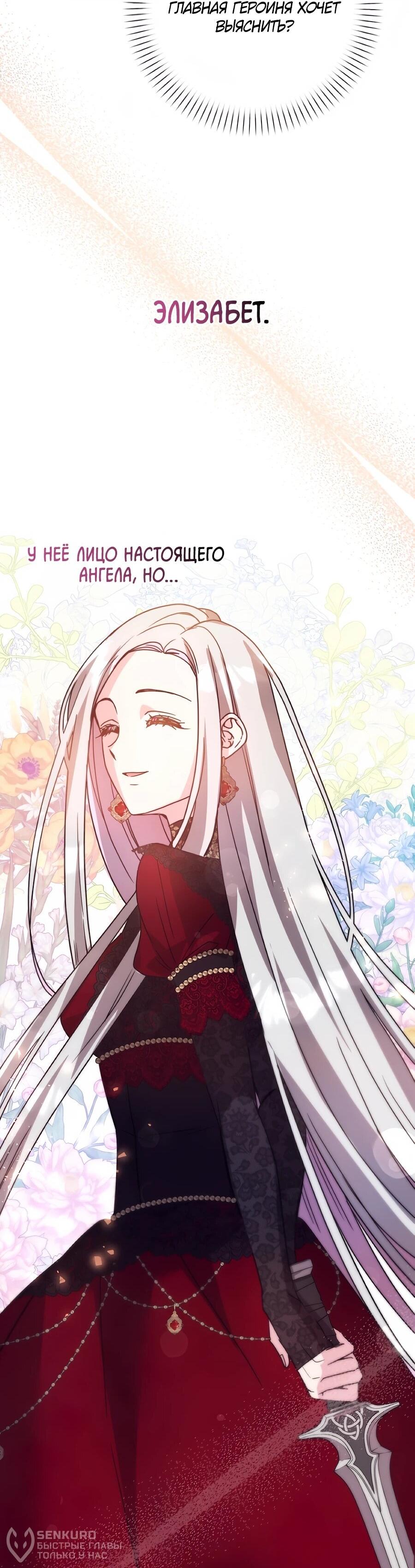 Манга Не знаю про оригинал, но я занята тем, что свожу концы с концами - Глава 51 Страница 37