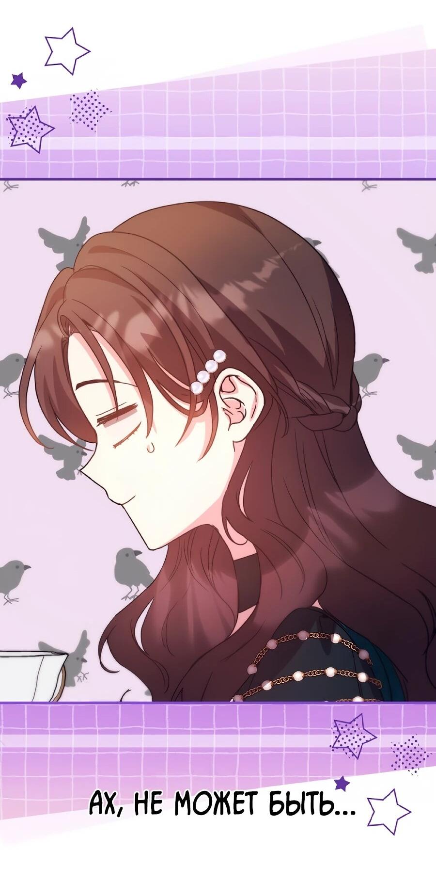 Манга Не знаю про оригинал, но я занята тем, что свожу концы с концами - Глава 51 Страница 11