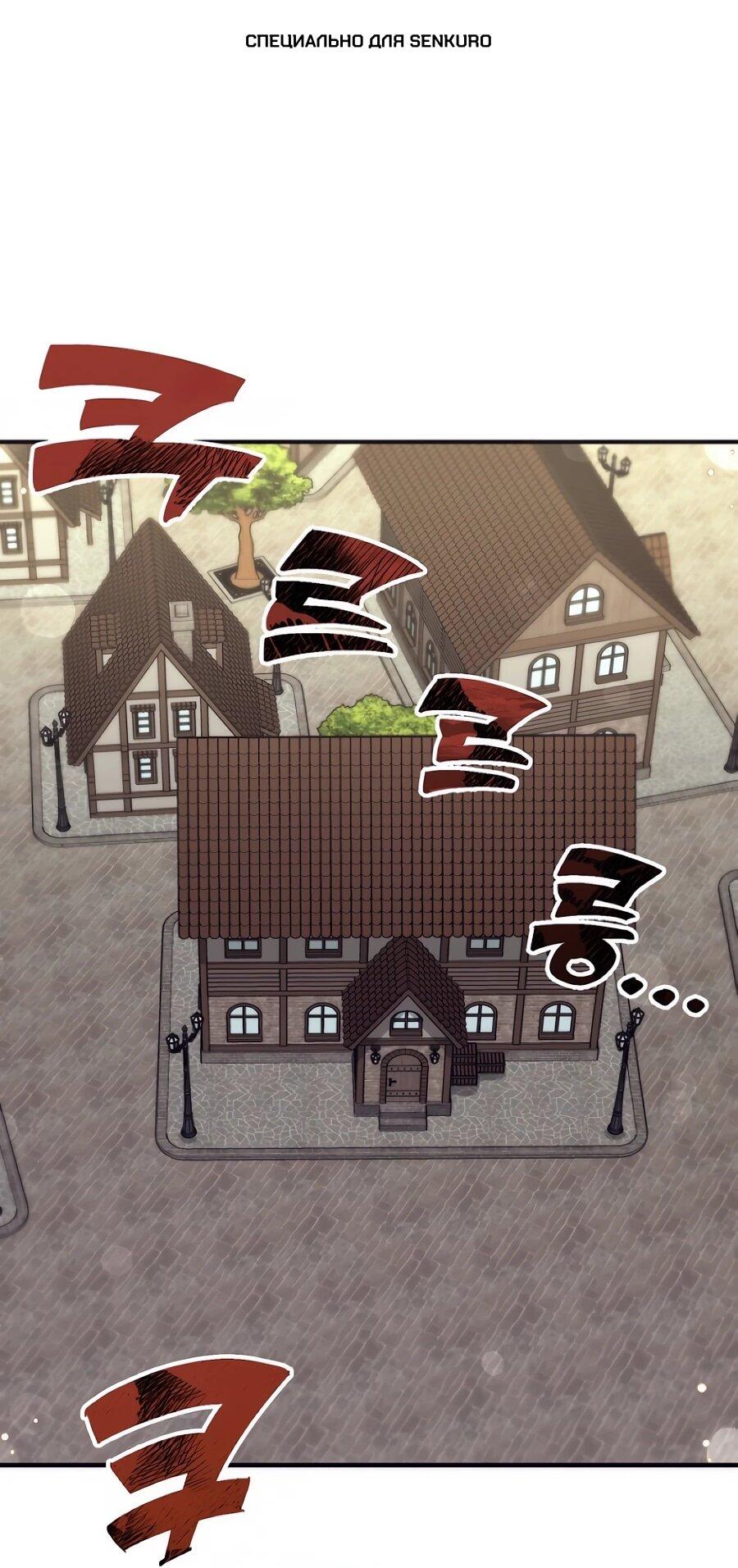 Манга Не знаю про оригинал, но я занята тем, что свожу концы с концами - Глава 52 Страница 1