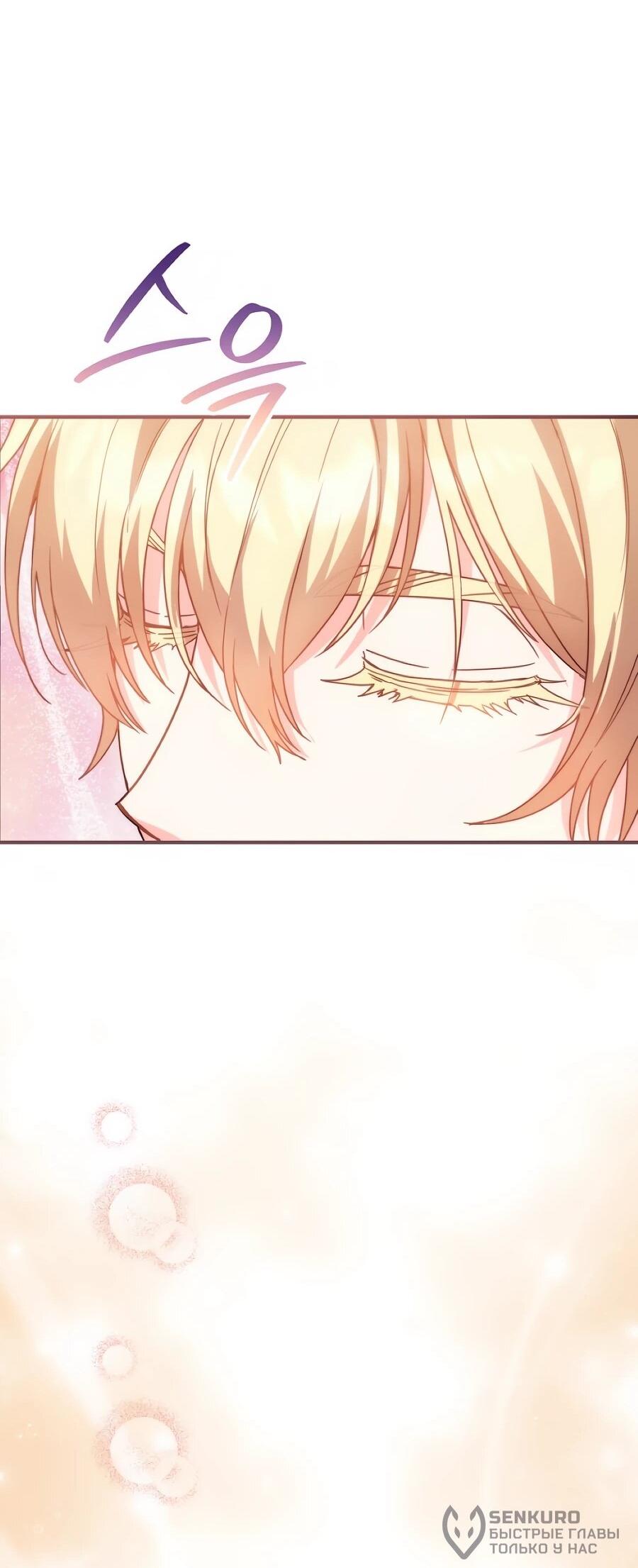 Манга Не знаю про оригинал, но я занята тем, что свожу концы с концами - Глава 52 Страница 18